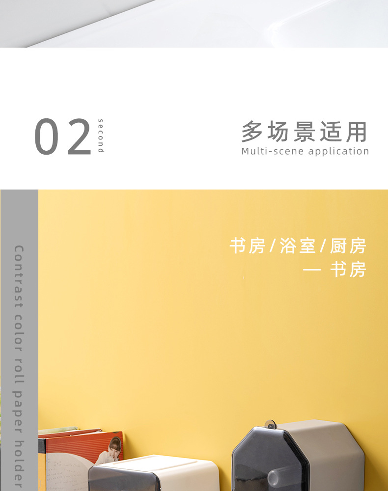 卷纸架+小抽屉_07