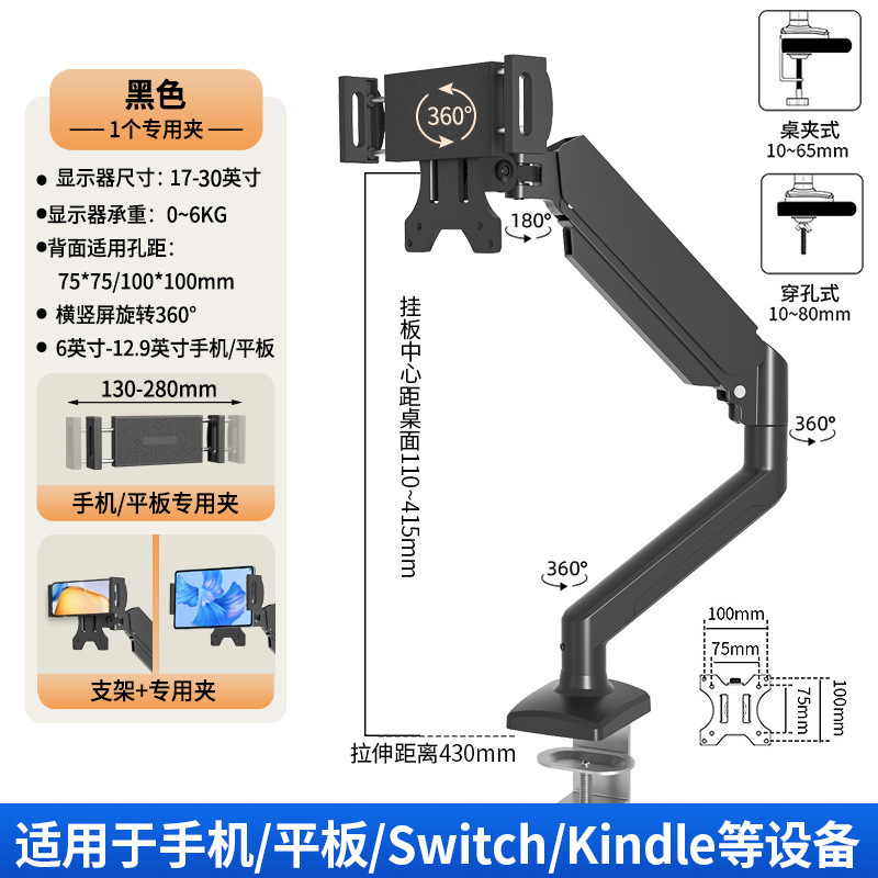 タブレット電話ノートブックデスクトップパンチフリー高さ延長カンチレバーブラケット14 15.6inchオットマン|undefined