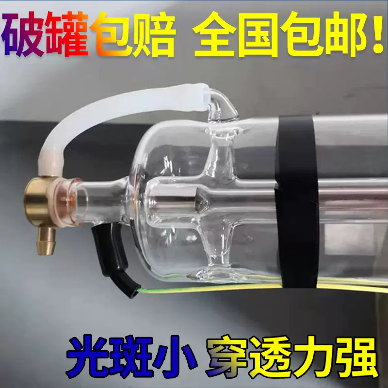 星奇CO2激光管60W-1000W均有现货激光切机割机配件二氧化碳激光管