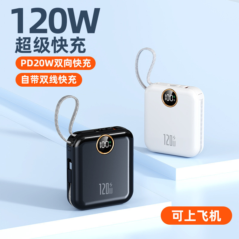 跨境120W超级快充10000毫安充电宝自带线大容量迷你便携移动电源|undefined