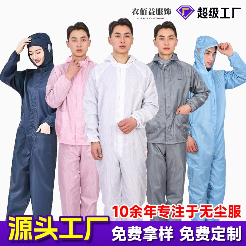 Антистатический комбинезон, дышащая рабочая одежда, пыленепроницаемый костюм, пыленепроницаемый костюм для пищевой фабрики, разделенный антистатический костюм