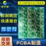定制快速打样批量后焊