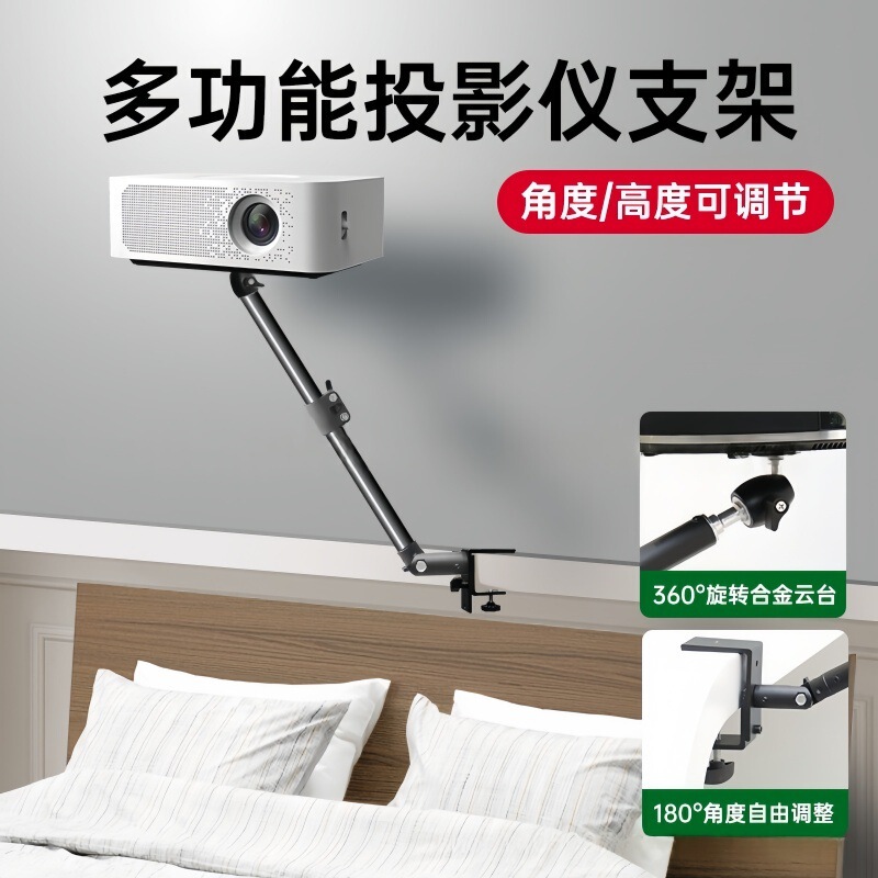 Projector Bracket Desktop Small Telescopic Placement Table Household Bedside Hole-free Wall Hanging Tray Placement Tripod Projector Bracket Desktop Small Telescopic Placement Table Household Bedside Hole-free Wall Hanging Tray Placement Tripod
