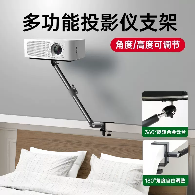 投影仪支架桌面小型伸缩放置台家用床头免打孔壁挂托盘放置三脚架