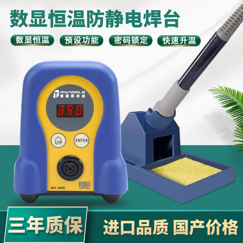Metus FX-888D Паяльная станция Регулируемая постоянная температура Электрический паяльник Бессвинцовый цифровой дисплей Постоянная температура Автоматический спящий режим
