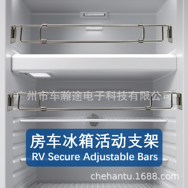 RV motor home refrigerator movable bracket RV Secure Adjustable Bars refrigerator telescopic pull rod stable