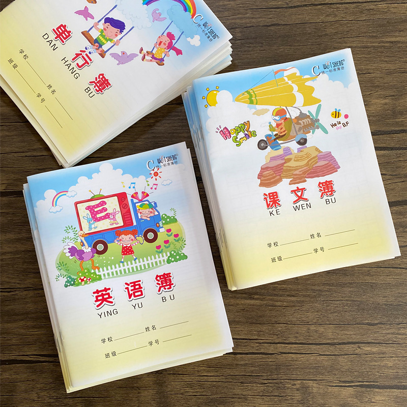 24k伟盛作业本英语数学双单行本子汉语拼音写字本方格田字作文簿|undefined