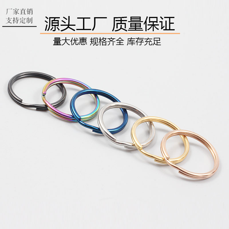 Stainless Steel 304 Key Ring Electroplated with Gold and Rose Gold, Seven-Colorful Light Ring Key Ring, Business Gift