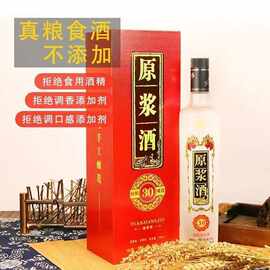 安徽原浆酒42度52度原浆酒高炮礼盒装浓香型白酒高档整箱批发礼盒