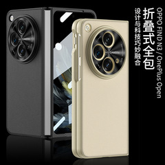 適用OPPOFindN3殼膜一體手機殼findn3摺疊屏男女款保護套防摔皮套