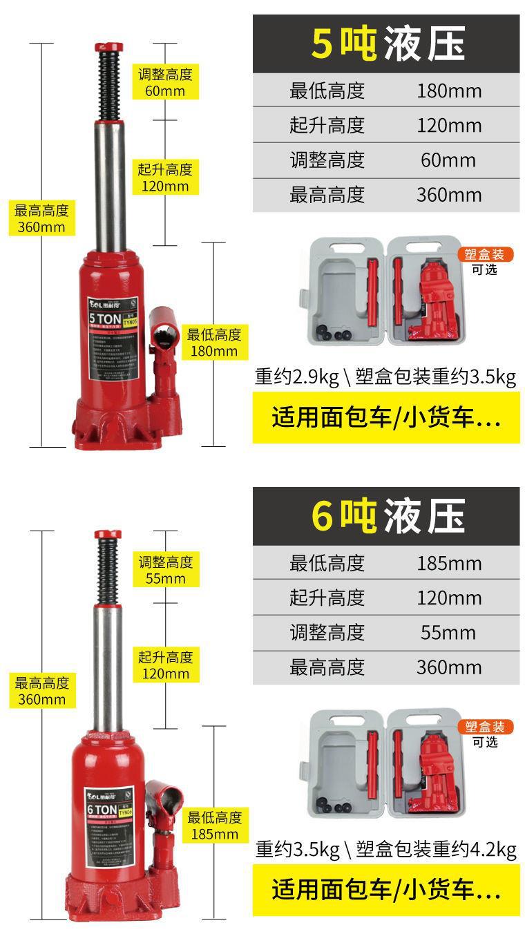 Vertical hydraulic hydraulic hydraulic jack car car tire changing tool car jack car qianjinding
