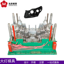 新能源车灯总成塑料模具设计开发主机厂转向灯开模尾灯定制生产