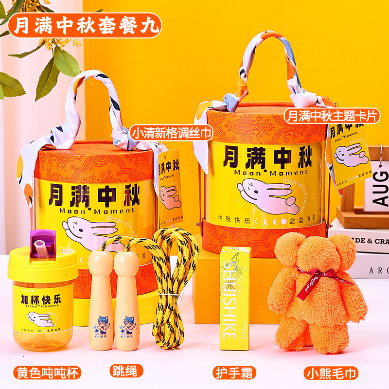 2025新款中秋节礼品公司送员工客户月饼礼盒实用定制抱抱桶伴手礼|undefined