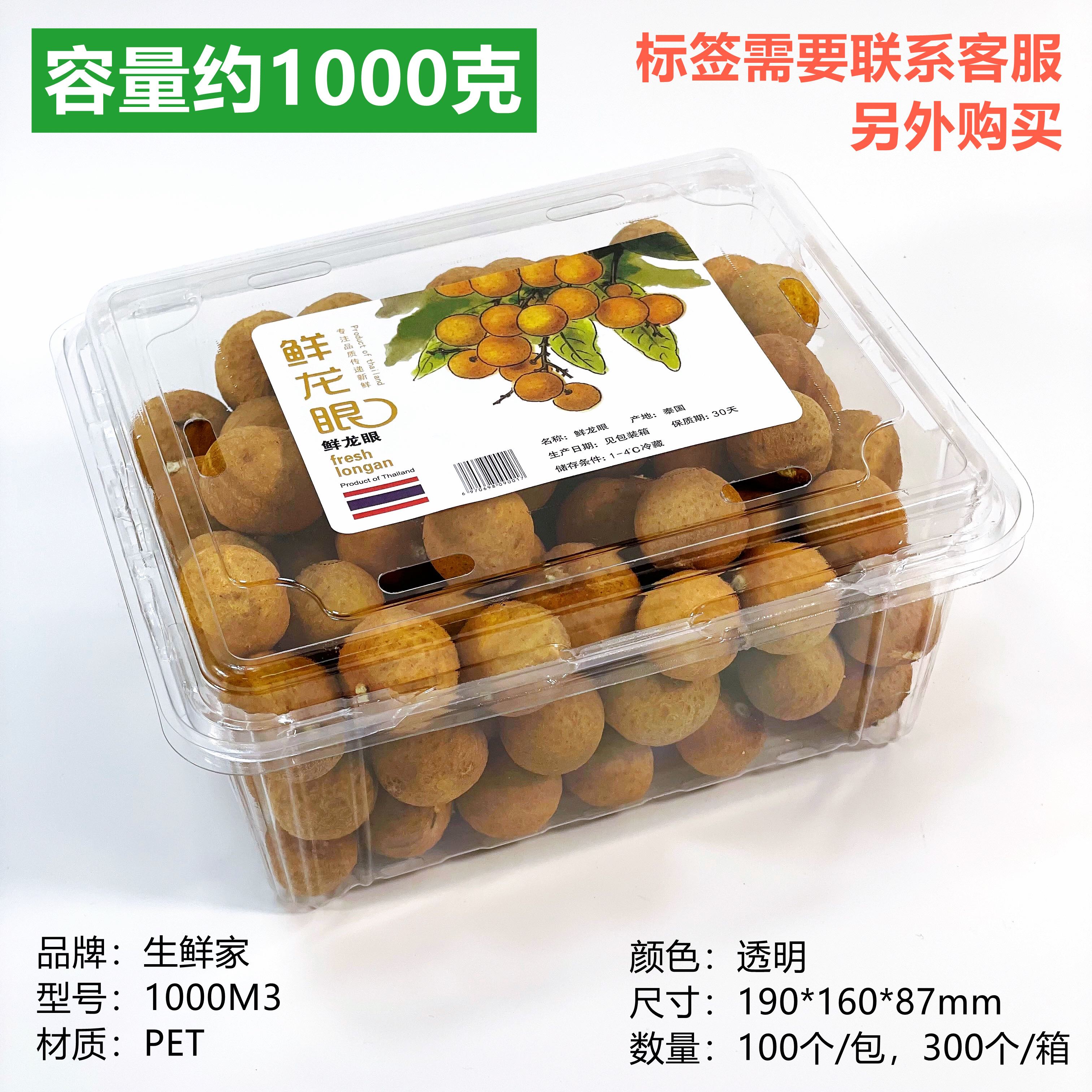 약 1.0kg 팩 [1000M3 용안 상자 두꺼운 버전]