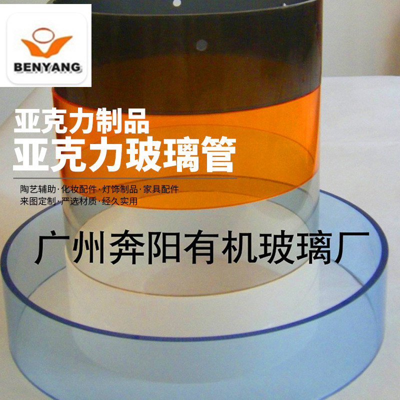 亚克力浇铸管PMMA浇铸管 压克力浇铸管浇铸管 供应有机玻璃饰品