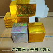 7*7�¿�׿��Ӻ񷽱�����Ӳ��������Ʒ�ֹ���ֽ