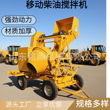 滚筒砂浆柴油搅拌机翻斗式小型自上料建筑工地混凝土水泥搅拌机