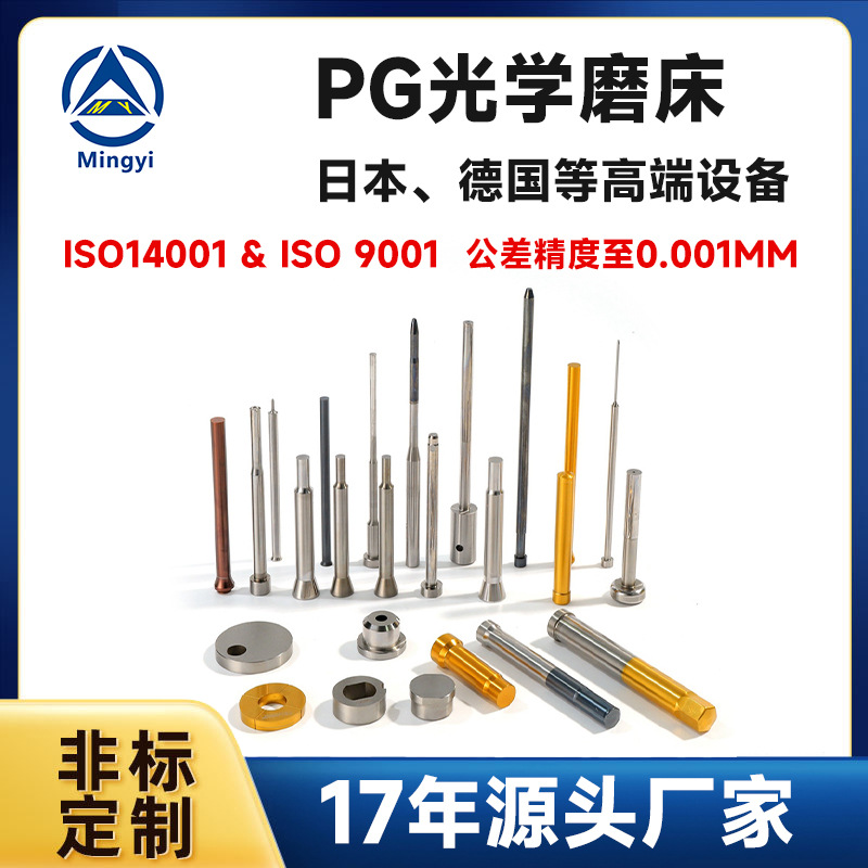 现货供应精密配件不锈钢塑胶模导套做工精细动模安装板