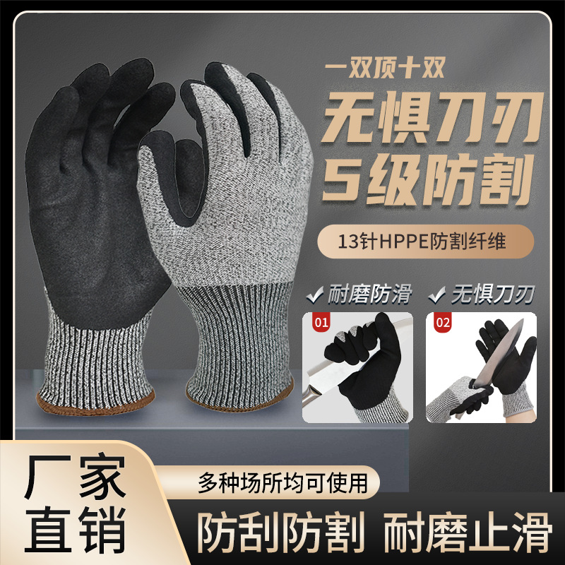 五级防切割手套13针HPPE厨房园艺防割工地干活劳保厂高耐磨性