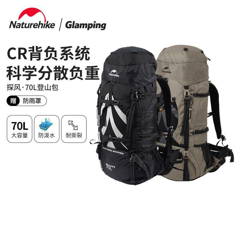 Mountaineering Backpack for Men and Women, Outdoor Hiking and Mountaineering 70L Large Capacity Lightweight Backpack