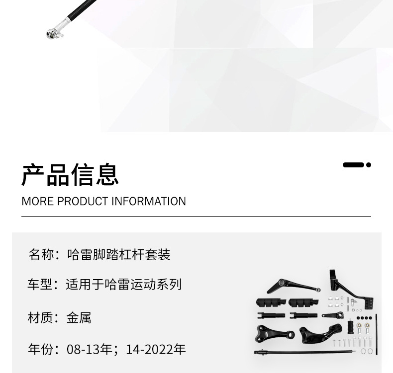 哈雷883黑色脚踏杠杆套装总成_02