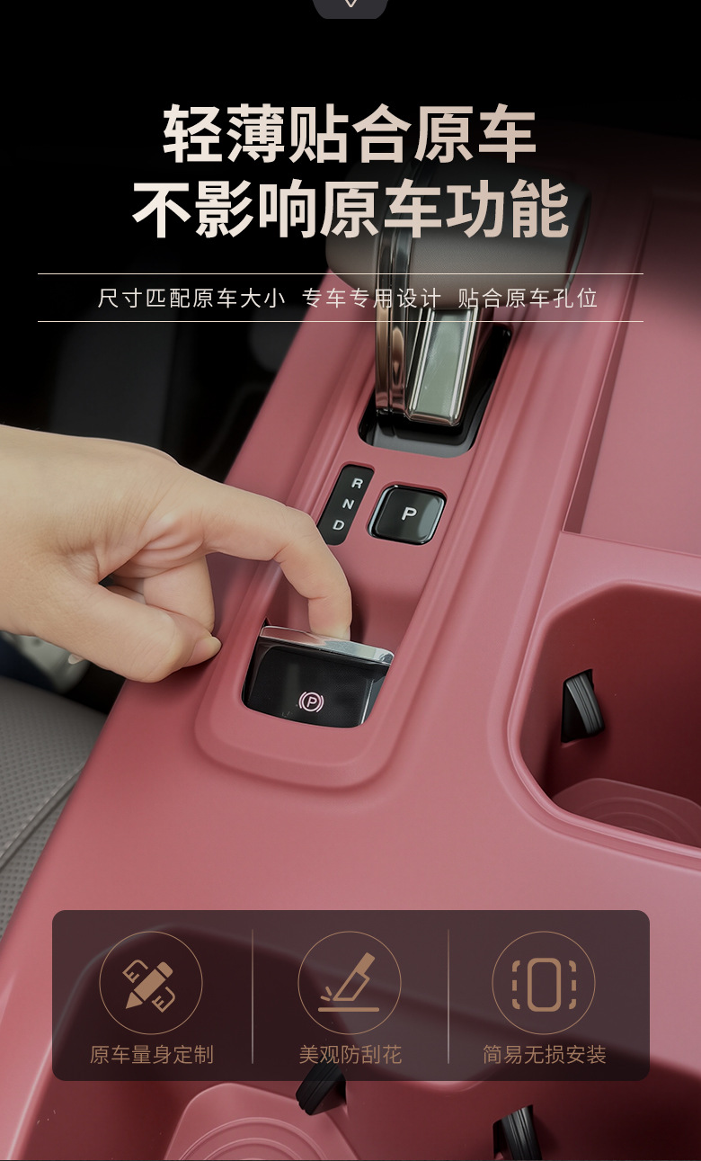 Trumpchi Gs4 Max Center Console Gear Shift Silicone Mat, Cup Holder Mat, Wireless Charging Protection Mat, Car Interior Modification Accessories