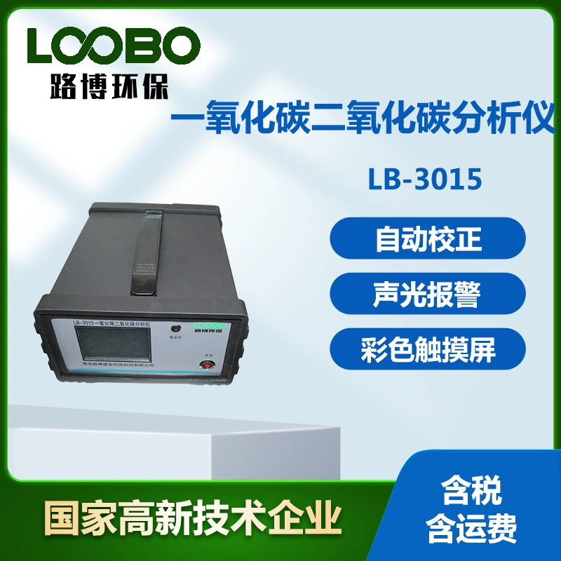 Портативный детектор газа 2 в 1 детектор газа сигнализация нерассеянного инфракрасного метода CO CO2 анализатор