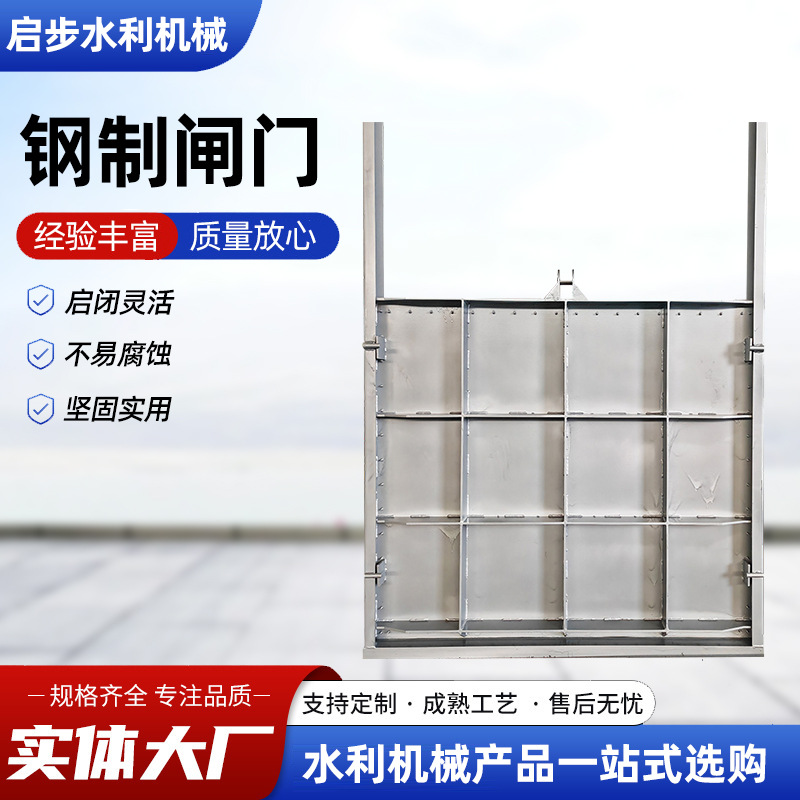 不锈钢闸门304平板钢制闸门水利机械设备机闸一体门厂家直供