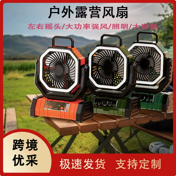 Cross-Border Portable Outdoor USB Rechargeable Handheld Fan with Led Light and Clip for Camping