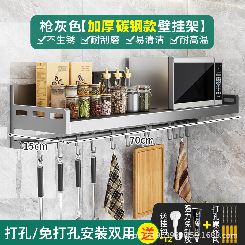 厨房置物架多功能微波炉烤箱架壁挂式免打孔上墙家用调味料收纳架|undefined