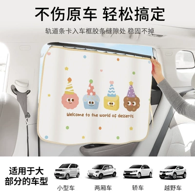 Car curtains: Sunshade Baby Car Interior