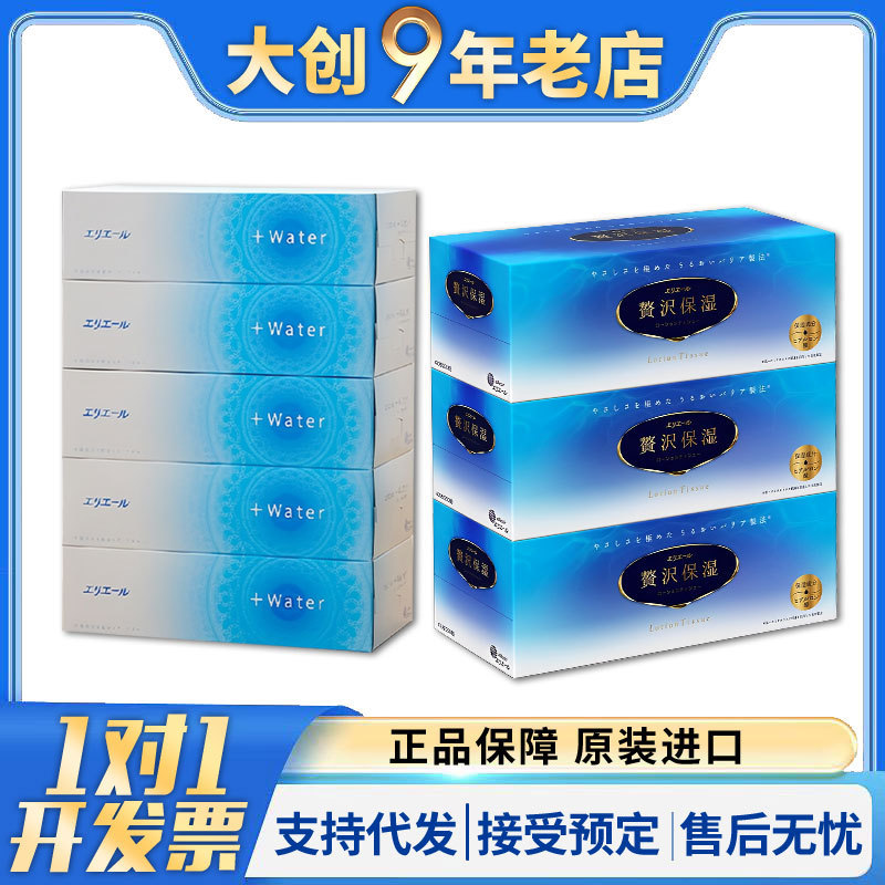 Japan Imported King Airul Aristocratic Luxury Moisturizing Super Soft Facial Tissue Napkin Baby 200 Pieces 3 Boxes