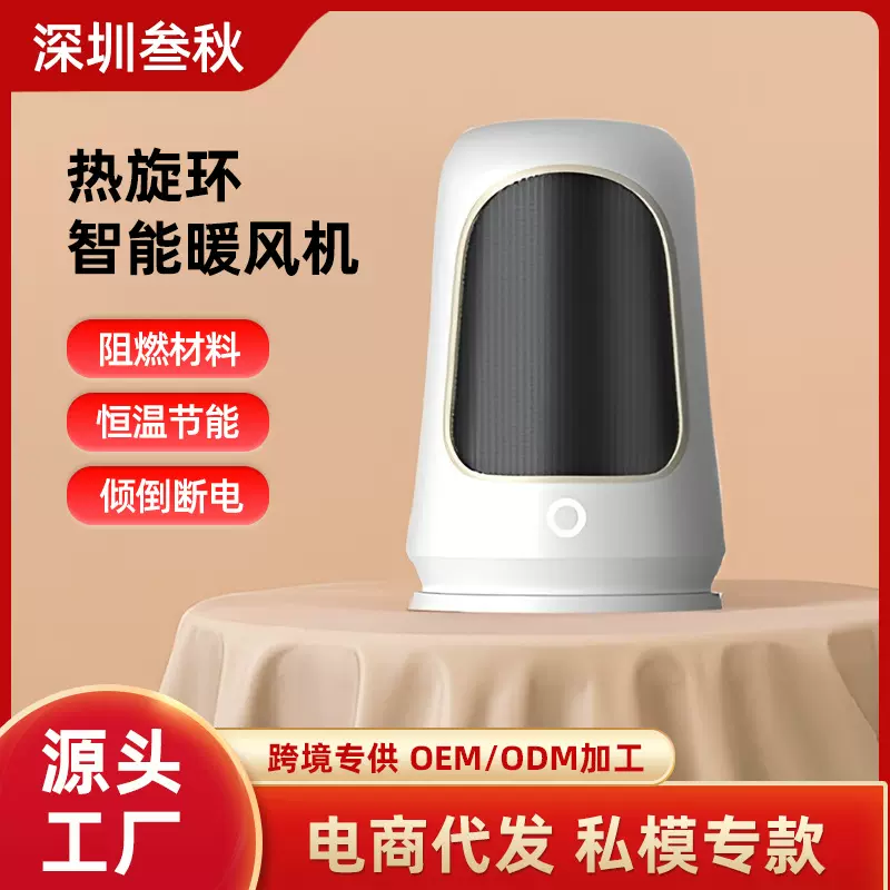 跨境爆款大功率暖风机桌面迷你小型取暖器家用美规欧规英规暖风机