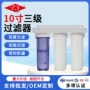 厨房定制前置净水机滤瓶