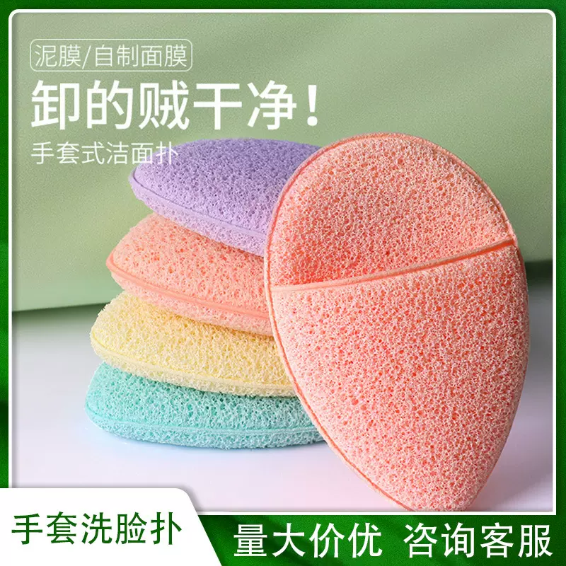 手套洗脸扑 便携式搓脸巾手套式洁面扑洗脸神器洗脸卸妆海绵清洁