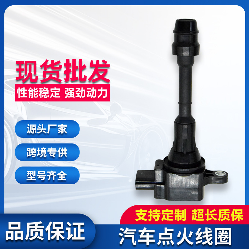 点火コイル 22448AR215 22448-8H315 UF350 日産 4.5L インフィニティに適しています|undefined