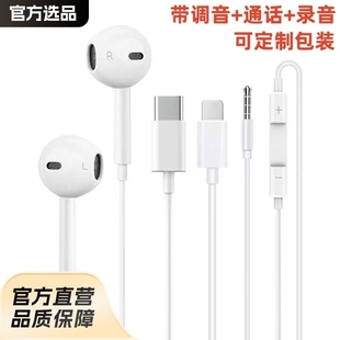 Suitable for Apple Wired Headset Plug and Play 7 Generation 15 Generation Apple lighting Headset Wired Headset