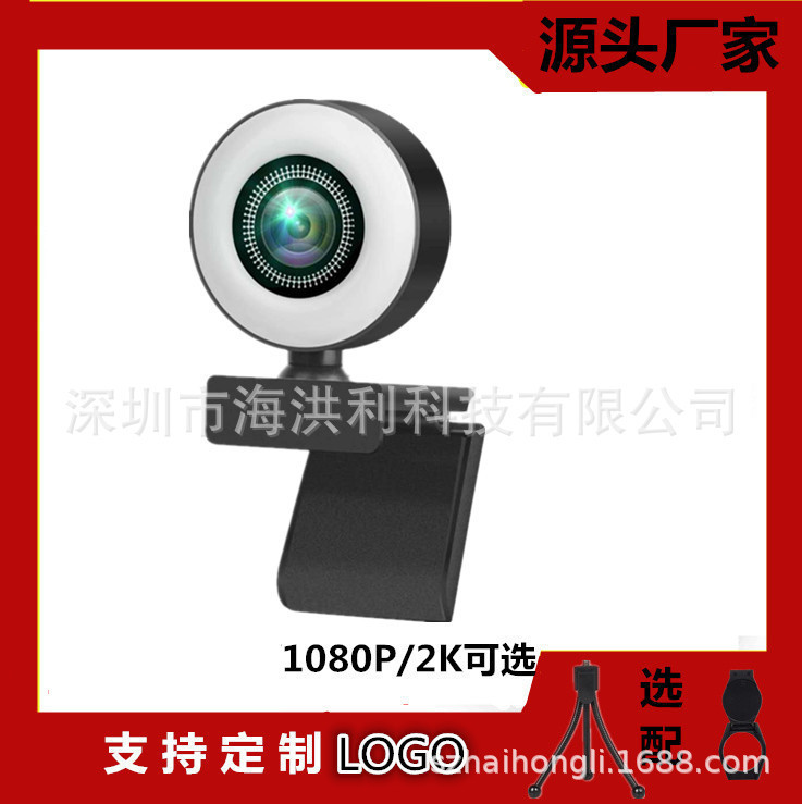 Haishongli USB Computer Camera Driver-Free Network Video Conferencing 1080P with External Microphone