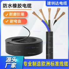 橡膠線5芯10平方重型移動式橡膠護套電纜挖礦機工業電纜CB認證