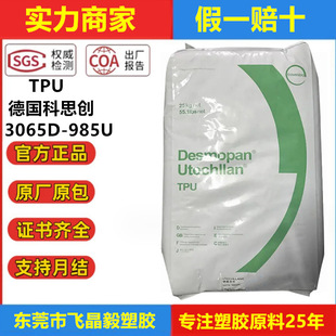 Tpu German Bayer 3065D 985U 1055Au Wear-Resistant Grade Extrusion Grade Reinforced Grade High Flow Tpu