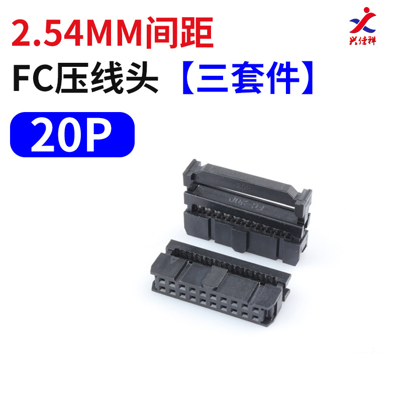 FCѹ��ͷ2.54mm����ͷJTAG��ͷFC-6/10/16/20/26/34/40/50/60/64P