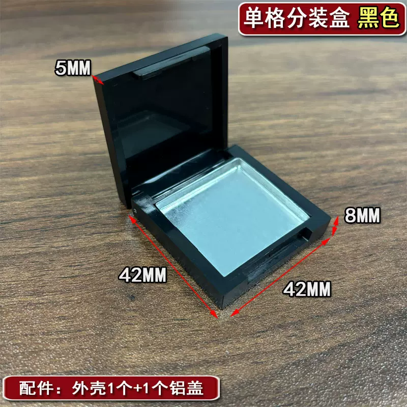 定制九宫格方盒模具塑胶长方形指甲油固态甲油包装分装盒化妆品