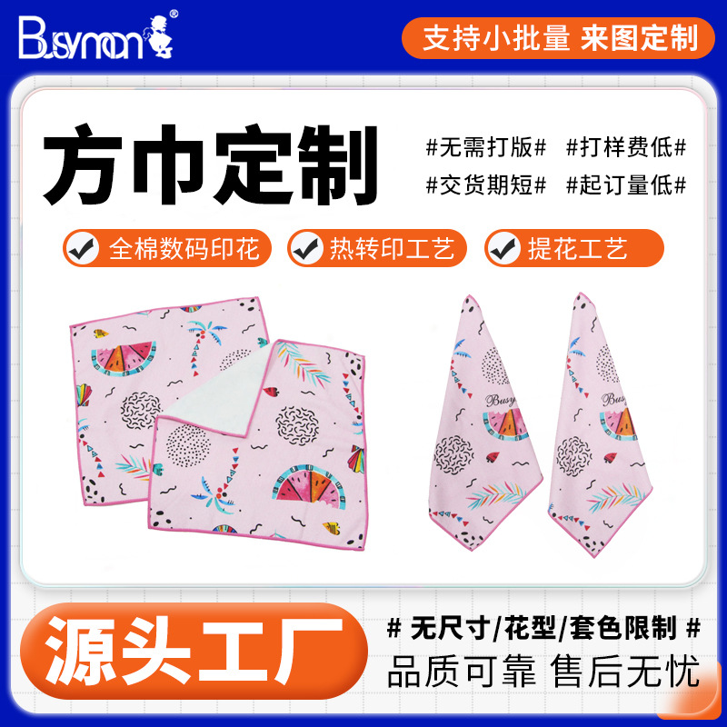 Towel Factory Manufacturer Wholesale Customized Pattern Cotton Plain Cloth Digital Printing Square Towel Custom Logo Printing