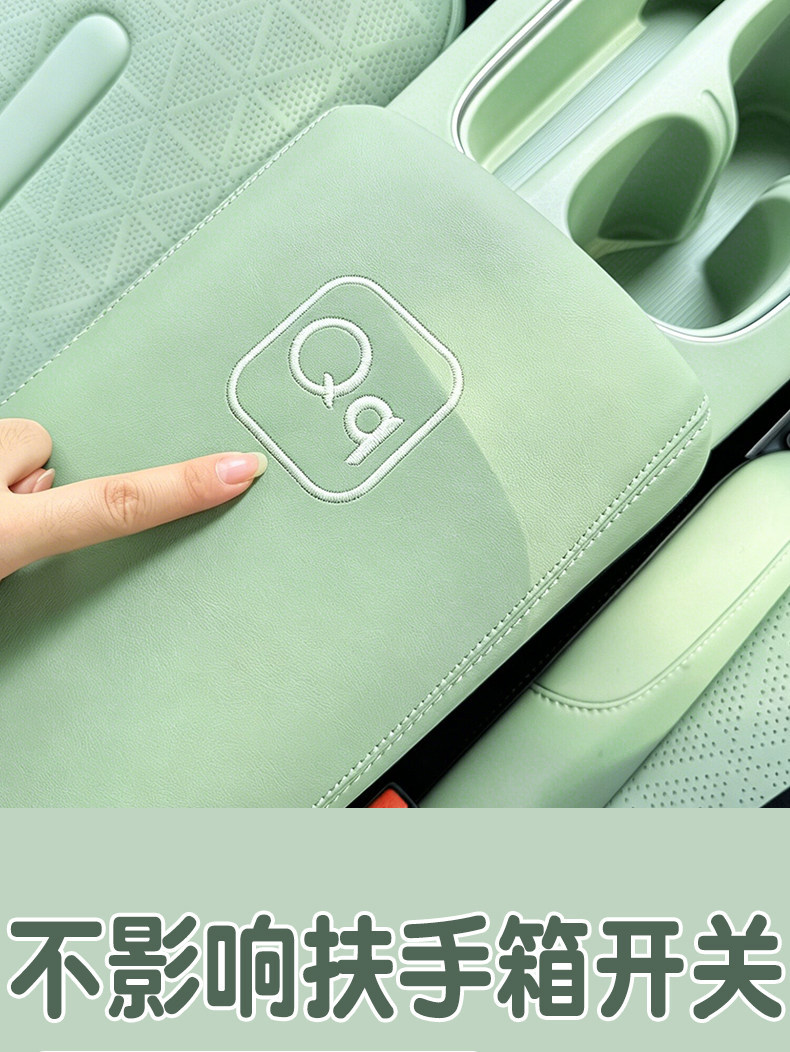 Suitable for Chery QQ3EV armrest box leather protective cover, anti-slip mat, full set of car interior modification accessories