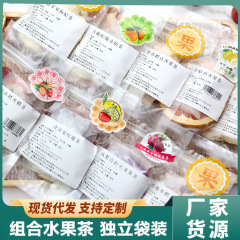卸売りネット紅青桔百香果茶果物茶咸寧茶冷泡茶金柑冷凍乾燥百香果茶代発
