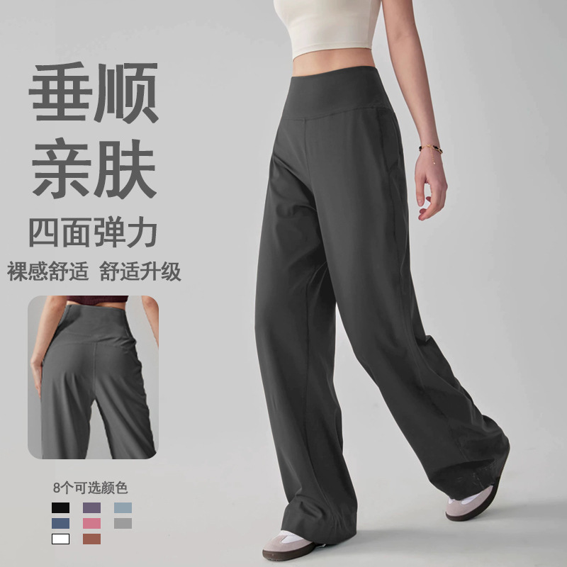 Lulu Yoga Pants for Women, Slimming Casual Wide-Leg Pants, Outdoor Sports Yoga Pants, Fitness Running Training Straight-Leg Pants Lulu Yoga Pants for Women, Slimming Casual Wide-Leg Pants, Outdoor Sports Yoga Pants, Fitness Running Training Straight-Leg Pants