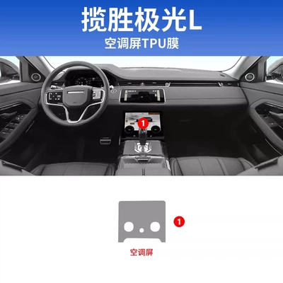 Car interior film, of Land Rover Range Rover Evoque - 21-23-land-rover-range-rover-evoque-l-air-conditioning-film-tpu