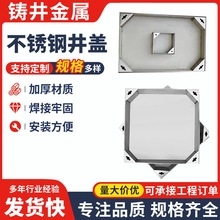 市政隐形铺砖不锈钢井盖 电力下水道雨水装饰窨井盖下沉式井盖