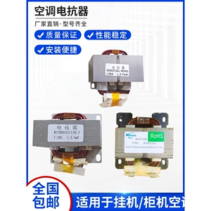 Подходит для Midea Hisense Gree Cretvertery Converter Reactor 1p1.5p2/3 Общая цель R20035/25027