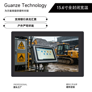 �ڝ�ȫ���]����һ�w�C15.6��IP67��ˮ���ؑ�������h�����ö���